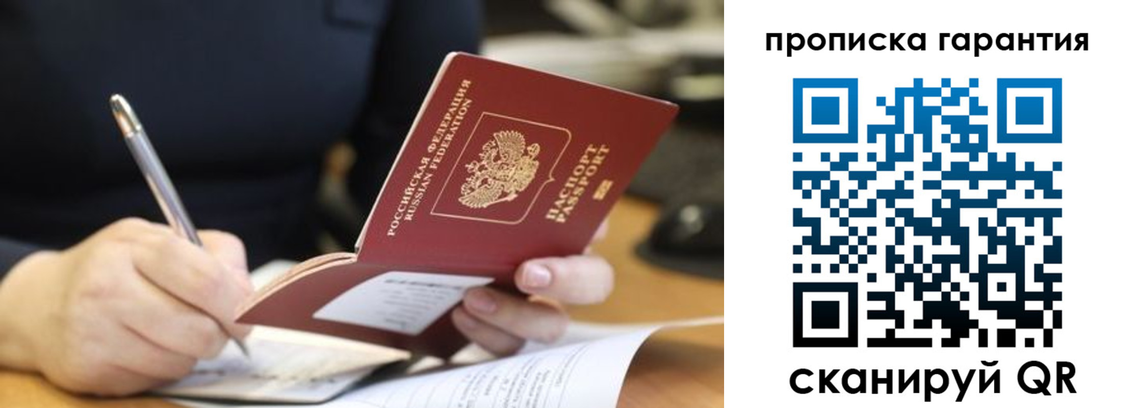 временная регистрация законно в Талдоме