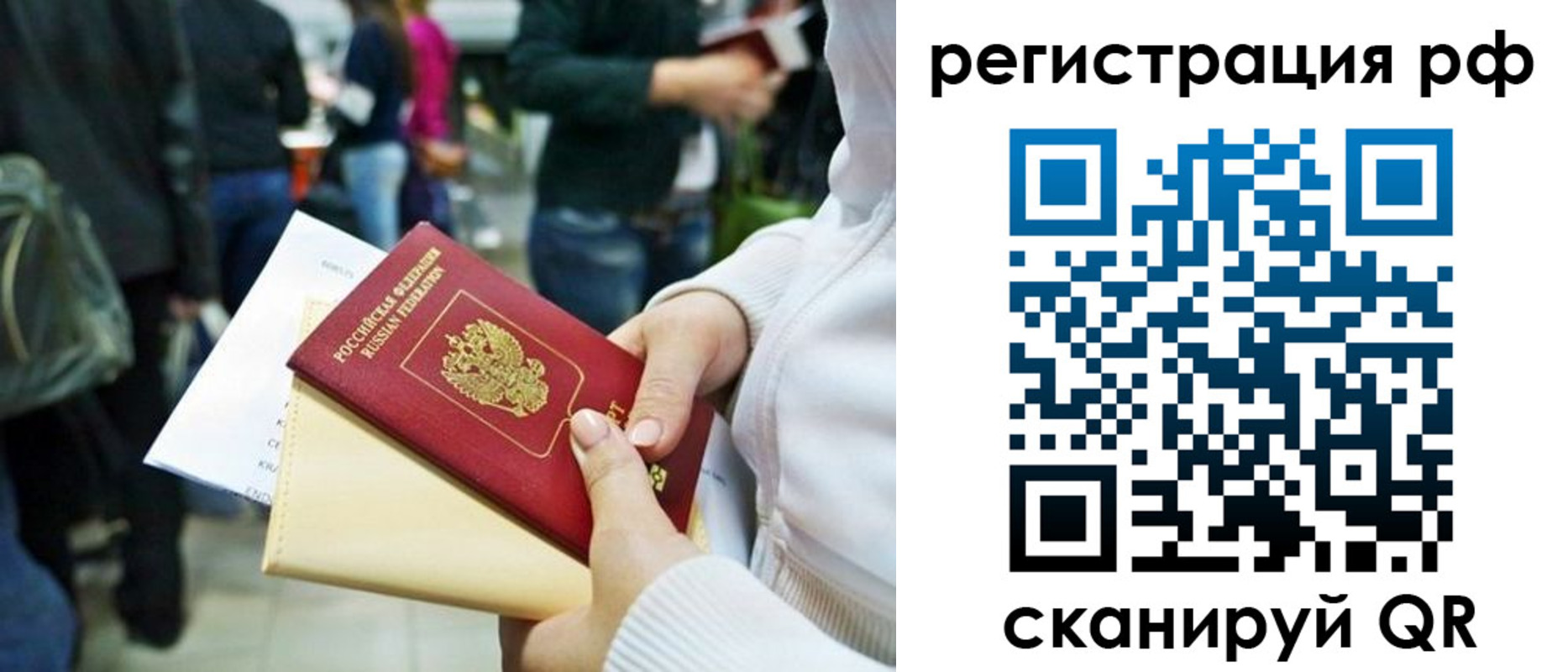 временная регистрация для всех в Талдоме