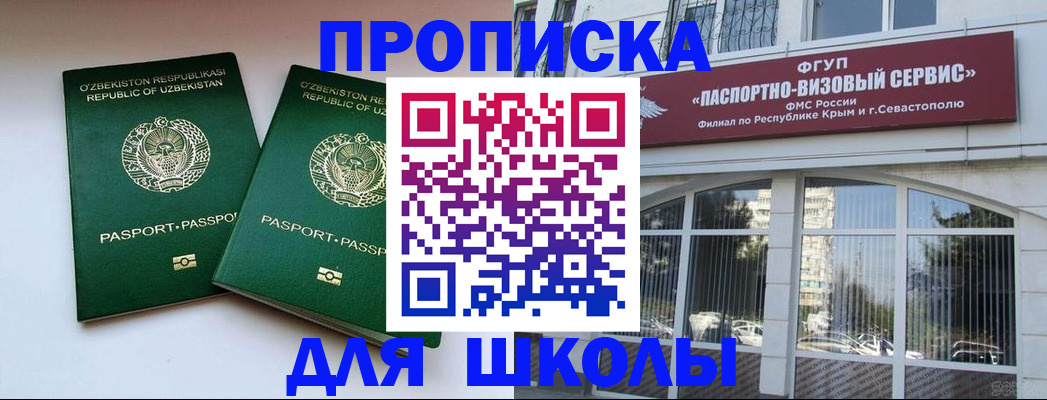 прописка ребенка в Талдоме