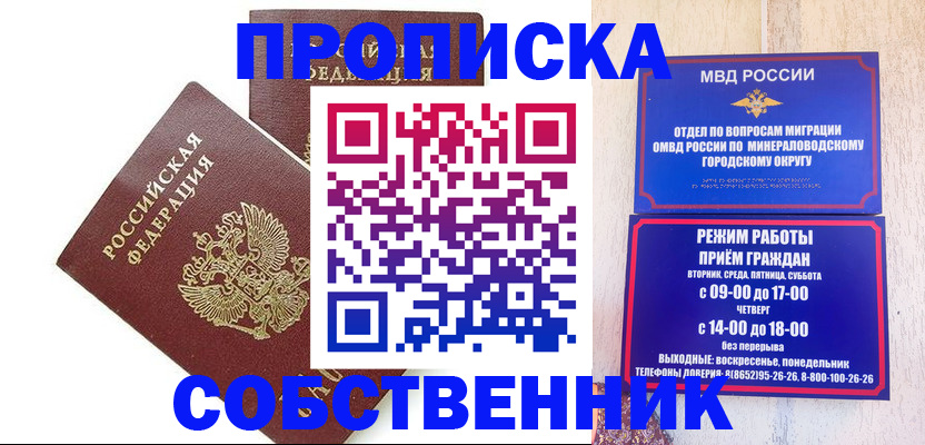 прописка для кредита в Талдоме