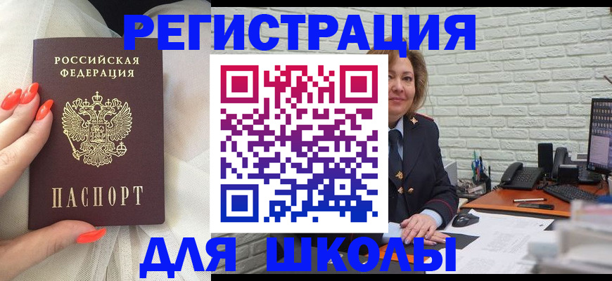 прописка для работы в Талдоме