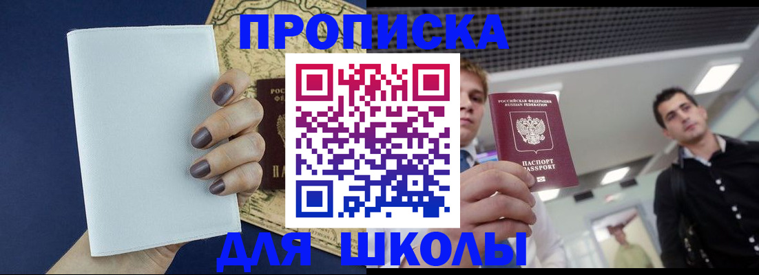 прописка поиск в Талдоме