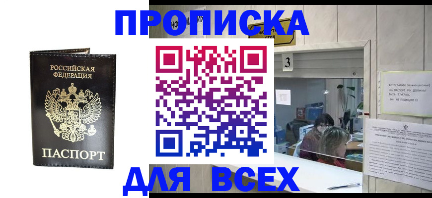 прописка иностранных граждан в Талдоме