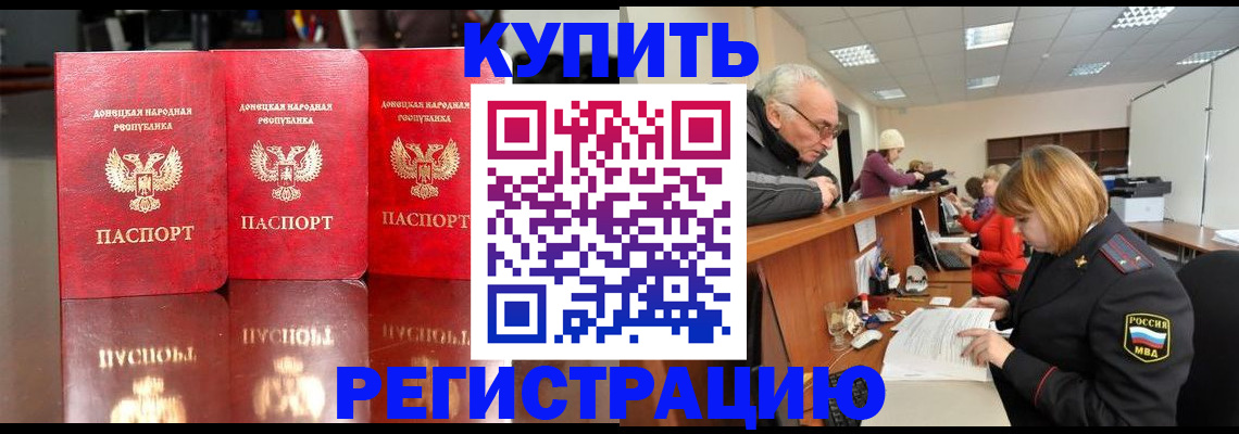 временная регистрация собственник в Талдоме